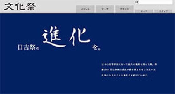 Web制作成果物イメージ