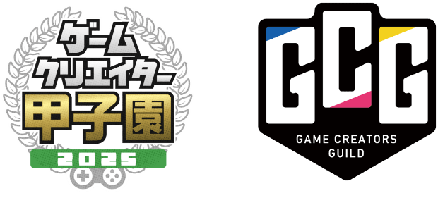 ゲームクリエイター甲子園